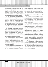 Страница 86