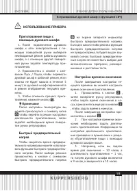 Страница 93