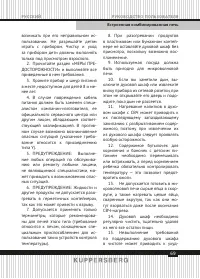 Страница 69