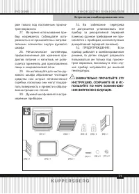 Страница 71