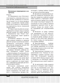 Страница 72