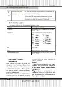Страница 78