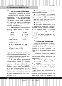 Страница 88