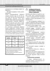 Страница 94