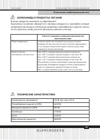 Страница 99