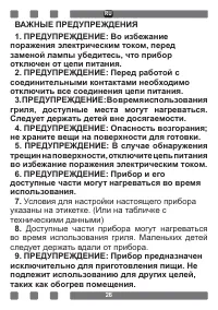 Страница 26