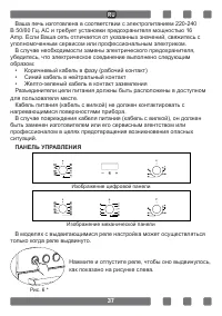 Страница 37