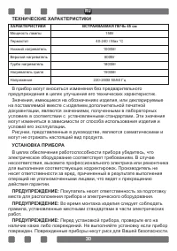 Страница 30