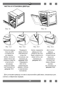 Страница 43