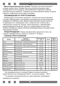 Страница 40