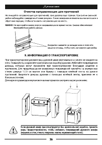 Страница 28