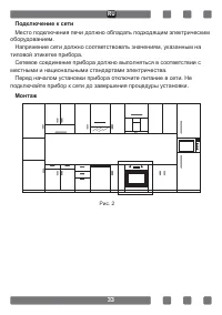 Страница 33
