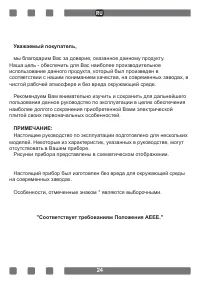 Страница 24
