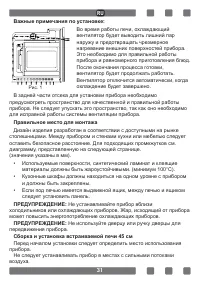 Страница 31