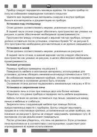 Страница 32