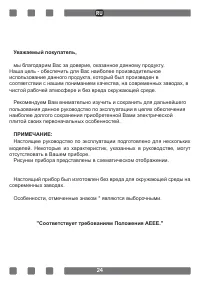 Страница 24