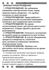 Страница 26