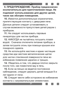 Страница 27