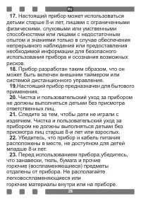 Страница 28
