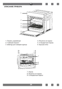 Страница 29