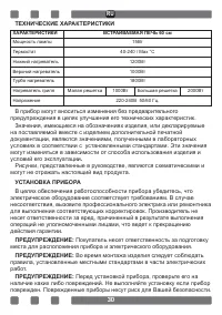 Страница 30