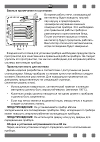Страница 31