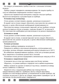 Страница 32