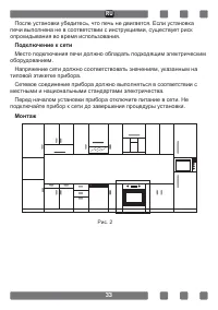 Страница 33