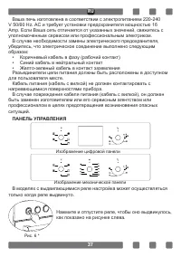 Страница 37