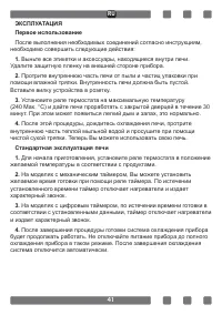 Страница 41