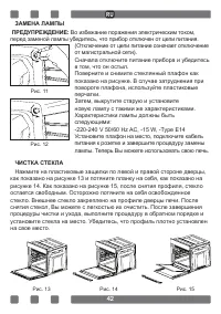 Страница 42