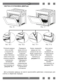 Страница 43