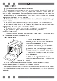 Страница 44