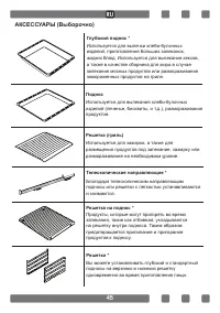 Страница 45