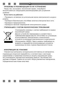 Страница 46