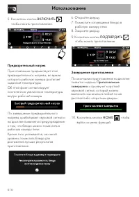 Страница 54