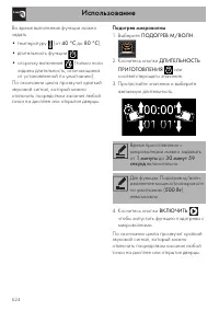 Страница 62