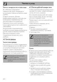 Страница 70
