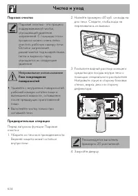 Страница 72