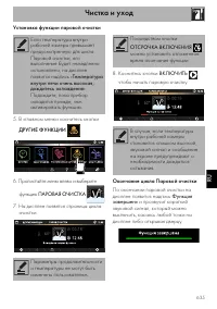 Страница 73