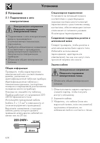 Страница 76