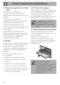 Страница 56