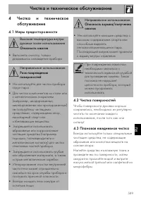 Страница 55