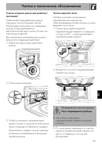 Страница 57