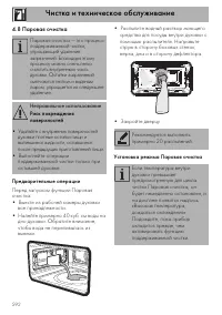 Страница 58