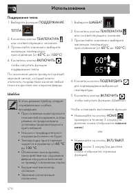 Страница 50