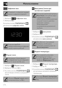 Страница 54
