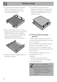 Страница 58