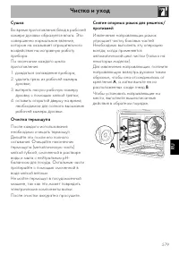 Страница 59
