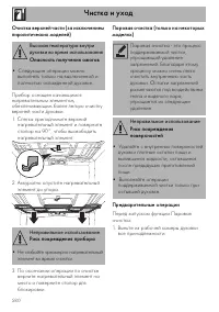 Страница 60